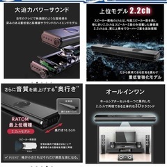RATOM]【重低音強化型ver2】 サウンドバー テレビ スピーカー ホームシアター 120W・2.2ch
の画像