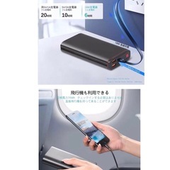 ①【PSE認証済】Soluser急速モバイルバッテリー 大容量 20000mAhの画像