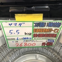 配送可【RORO/ヤマダ】5.5K洗濯機★2024年製　分解クリーニング済み/6ヶ月保証付き【管理番号11708】比の画像