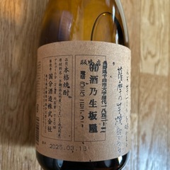芋焼酎の画像