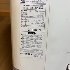 コロナ 除湿機 2016製の画像
