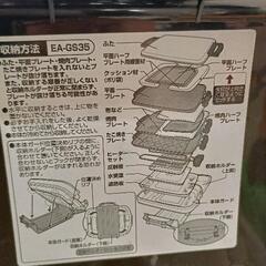 0817-250 象印 ZOJIRUSHI ホットプレートの画像