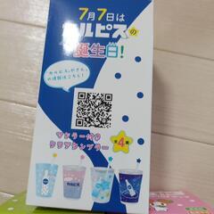 カルピス　オリジナル　コップ　タンブラーの画像