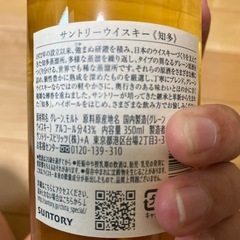 酒　
知多　ウイスキー　サントリー　350m l 未開封の画像