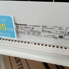 *お値段見直しました*リユースのサカイ栃木店★ジモティ割あり★ Panasonic エアコン CS-228CF 2.2kw 18年製 室内機分解洗浄 TC10254の画像
