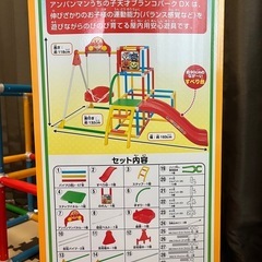 アンパンマン　うちの子天才　ブランコパークdxの画像
