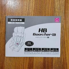 チャイルドシート　4タイプ仕様の画像