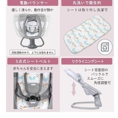 Mastela  電動バウンサー　ベビーラックの画像