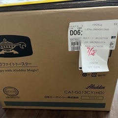 【新品】アラジン　オーブントースター2枚焼き
 の画像