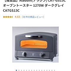 【新品】アラジン　オーブントースター2枚焼き
 の画像