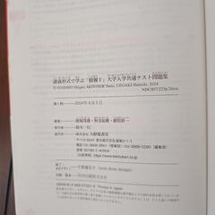 情報I 問題集 大学入学共通テストの画像