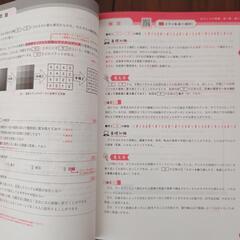 情報I 問題集 大学入学共通テストの画像