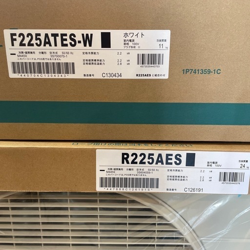 新品未使用品！2025年製　DAIKIN ルームエアコン　S225ATES-W