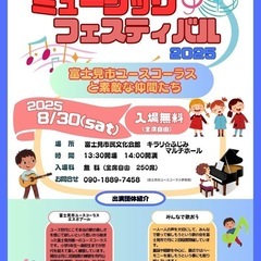 子どもたちの歌声に癒されませんか?【無料】