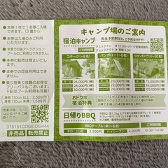 関西サイクルスポーツセンター 入場券 2枚
の画像