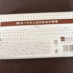 新品　未使用品　長財布　の画像