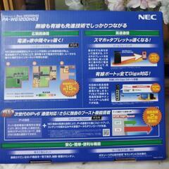 Wi-Fiホームルータ NEC PA-WG1200HS3  の画像