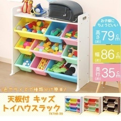 おもちゃ　収納
の画像