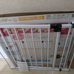 ベビーゲート ２個セットの画像
