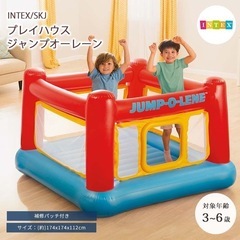 INTEX　プレイハウスジャンプオーレーン Jump-O-Leneの画像