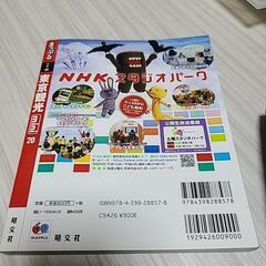東京観光ガイドブックの画像