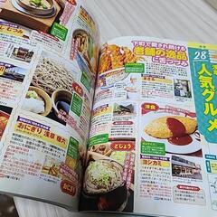 東京観光ガイドブックの画像