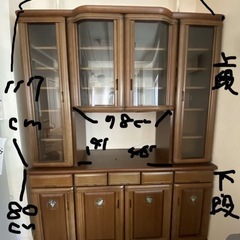 食器棚(両面ハッチ)の画像