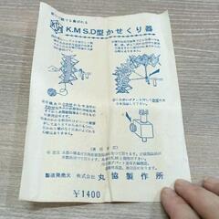 0817-090 万能かくせり器　糸巻の画像