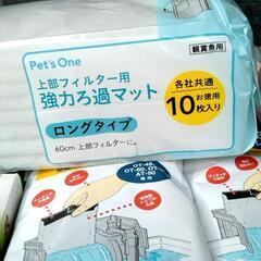 水槽用品いろいろの画像