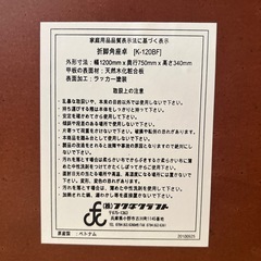 昔の折りたたみテーブル　座卓の画像