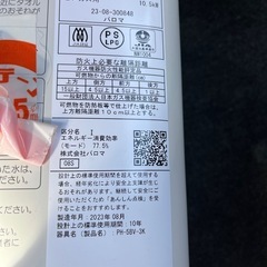 パロマ　ガス温水器　2023年製の画像