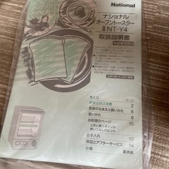 National 2段オーブントースタの画像