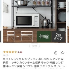 キッチンラックの画像