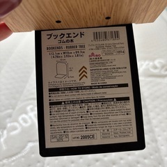 ブックエンド　木目柄　ミニの画像