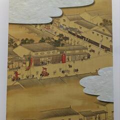 本　萩ものしり博士の画像