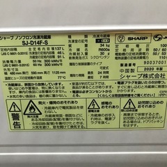 2020年製l冷凍冷藏庫の画像