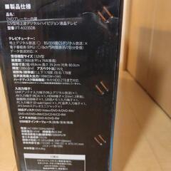 【新品未開封】32V型液晶テレビ/DVDプレーヤー内蔵の画像