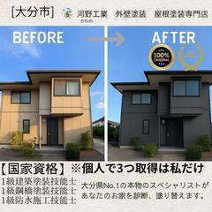 大分市出身。30年の経験と最新技術の融合へ。建設業許可取得…