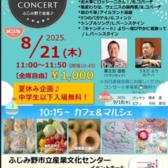 マンスリーコンサート　クラリネット【お子様無料】