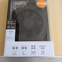 どこでもFAN コンパクトタイプ 12cmの画像