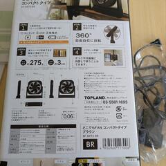 どこでもFAN コンパクトタイプ 12cmの画像