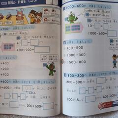 チャレンジ2年生 実力アップドリル&1月号の画像