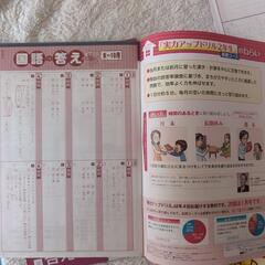 チャレンジ2年生 実力アップドリル&1月号の画像