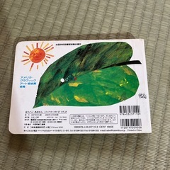 (取引中)絵本 はらぺこあおむしの画像