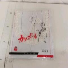 0817-128 割烹着