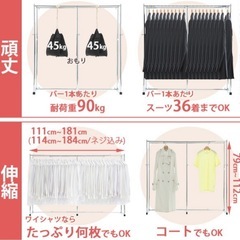 頑丈押入れハンガーの画像
