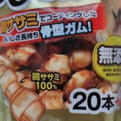 犬用　チューイングボーンの画像