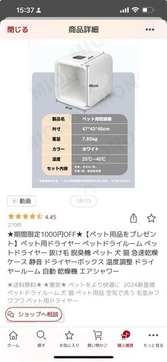 ペットドライヤーボックス
