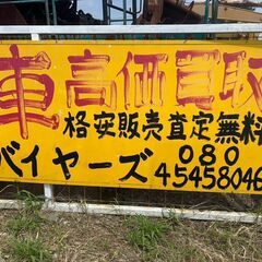 建機 重機 農機 トラック フォークリフト 高価買取りしま…