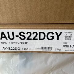 【新品、未開封】2024年製 ＳＨＡＲＰ　エアコン　AY-S22DG　2,2㎾の画像